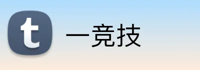 一竞技 logo